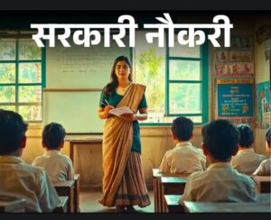राजस्थान में शिक्षकों की बड़ी भर्ती: 6500 पदों पर आवेदन प्रक्रिया शुरू, युवाओं के लिए सुनहरा अवसर