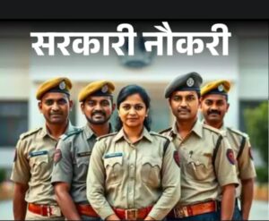 महाराष्ट्र में ड्रग इंस्पेक्टर भर्ती: युवाओं के लिए सुनहरा अवसर, 109 पदों पर आवेदन की अंतिम तिथि 21 अगस्त