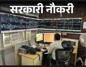 रेलवे सेक्शन कंट्रोलर भर्ती 2025: 368 पदों के लिए 15 सितंबर से शुरू होंगे आवेदन, ग्रेजुएट्स को मिलेगा मौका