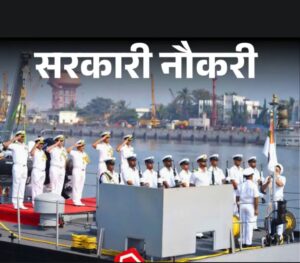 नेवल डॉकयार्ड में अप्रेंटिस भर्ती: 286 पदों पर मौका, 8वीं और 10वीं पास उम्मीदवार कर सकते हैं आवेदन, उम्र की कोई पाबंदी नहीं