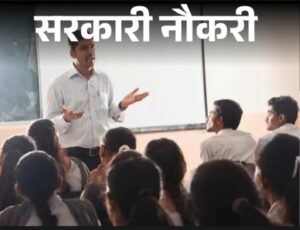 UPSC भर्ती 2025: CBI में असिस्टेंट पब्लिक प्रॉसिक्यूटर और लेक्चरर समेत 84 पदों पर आवेदन शुरू