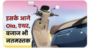 इलेक्ट्रिक स्कूटर सेगमेंट में TVS नंबर-1 पर, ओला-एथर पीछे छूटे; बजाज चेतक की बिक्री में गिरावट