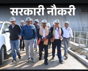NHPC में 248 पदों पर भर्ती, 2 सितंबर से आवेदन शुरू; अधिकतम वेतन ₹1.40 लाख तक