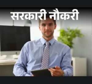 CCRAS भर्ती 2025: आवेदन की अंतिम तिथि बढ़ी, अब 22 सितंबर तक मिलेगा मौका