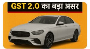 GST 2.0 से लग्जरी कारों की कीमतों में भारी गिरावट, ग्राहकों को मिली बड़ी राहत