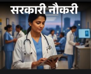 रेलवे में 434 पैरामेडिकल स्टाफ की भर्ती, आवेदन की आखिरी तारीख आज; 40 साल तक के उम्मीदवार कर सकते हैं अप्लाई