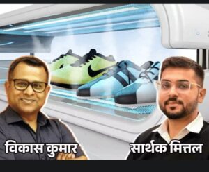 भारत के वैज्ञानिकों ने बनाई यूवी लाइट वाली शू-रैक, Ig नोबेल 2025 में होगी सम्मानित