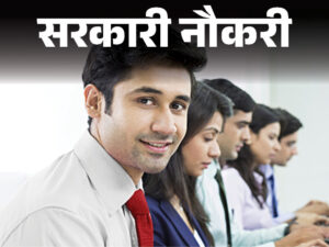 UPSC की भर्ती में आज आखिरी मौका: 213 पदों के लिए आवेदन की अंतिम तारीख, ऊपरी आयु सीमा 50 वर्ष
