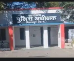 बिलासपुर मं मचगे हलचल: दिवारी के पाछू 57 पुलिस करमी के तबादला!
