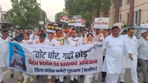 कांग्रेस के “वोट चोर, गद्दी छोड़” मुहिम