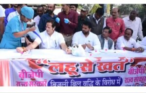 “कांग्रेसी नेता मन खून ले चिट्ठी लिखके बिजली बिल हाफ योजना फिर ले सुरू करे के मांग रखिन