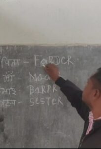 “छत्तीसगढ़ के सरकारी मास्टर जी गलत अंग्रेजी स्पेलिंग सिखावताते — वायरल वीडियो मं बुनियादी शब्द भी लिखे ग़लत”