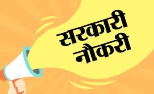 Sarkari Naukari : ग्रेजुएट अउ B.Ed. करे मनखे बर KVS-CBSE में बढ़िया मौका, सबो जरूरी जानकारी तुरते देखव….