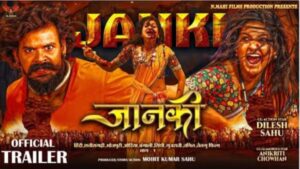 CG Movies: छत्तीसगढ़ में बनी पहली हिंदी फिल्म “जानकी” अब OTT पर होही रिलीज, 9 भाषा में आवत हे