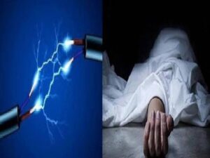 करंट के झटका मं मजदूर के गिश जान  – मुआवजा लेके परिजनों के हंगामा के बाद कंपनी देइस 5 लाख रुपया