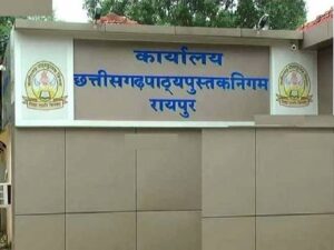 छत्तीसगढ़ पाठ्य-पुस्तक निगम के बार कोड सिस्टम अपनावत हावे गुजरात: ये सत्र मं 50 करोड़ के होइस बचत,