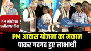 छत्तीसगढ़ राजयोत्सव मं PM मोदी देइन आवास के चाबी: अउ बोलिन- राज्य नक्सली असर ले मुक्त होत हे, अउ कुछ झन मन किताब मं संविधान धरके दिखावा करत हें