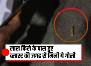 दिल्ली मं लाल किला के पास भयंकर विस्फोट: आठ झन के जान गीस, पच्चीस ले जियादा घायल — पूरा सहर मं हाई अलर्ट