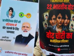 रायपुर में यूथ कांग्रेस मन करे बड़का प्रदर्शन: ‘ब्राजीलियन दीदी ला धन्यवाद’ वाले पोस्टर लेके निकलीन
