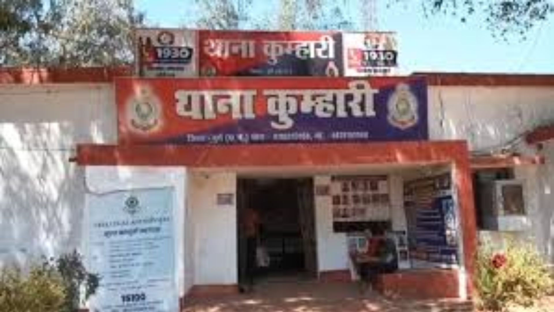 Kumhari Loot Incident