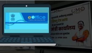 Chhattisgarh E-Office Implementation : छत्तीसगढ़ म सरकारी काम अब होही ऑनलाइन : 1 जनवरी 2026 ले सबो विभाग अऊ कलेक्टर मन ल ई-ऑफिस ले काम करे के फरमान