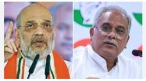 Chhattisgarh Politics : भूपेश बघेल के भाजपा उपर बड़का हमला : कहिन- सर्वे कराके डराए के कोसिस करत हें अमित शाह, हमन नई डरन….