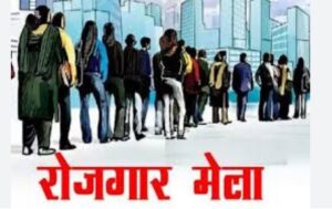 ITI Korba Placement Camp : बेरोजगार युवा मन बर खुसखबरी : कोरबा ITI म आज सुजुकी मोटर के प्लेसमेंट कैंप