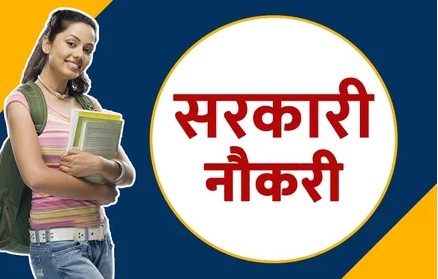 NCERT भर्ती 2025