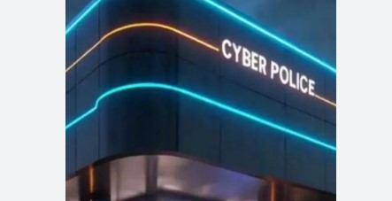 CG Cyber Police Station