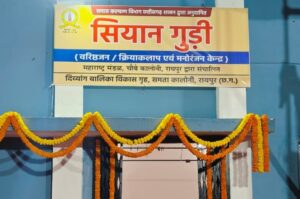Siyan Gudi Raipur : बुजुर्ग मन बर खुशखबरी! आज ले शुरू होही सियान गुड़ी, अब सियान मन के दूर होही अकेलापन