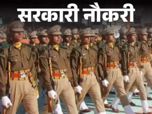 Aarakshak Bharti Result Bastar : आरक्षक भर्ती के नतीजा : बस्तर रेंज म 1592 युवा मन के होइस चयन, 464 बहिनी मन घलो पाइन सफलता