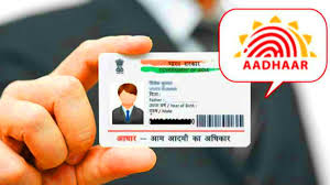 UIDAI New Rules