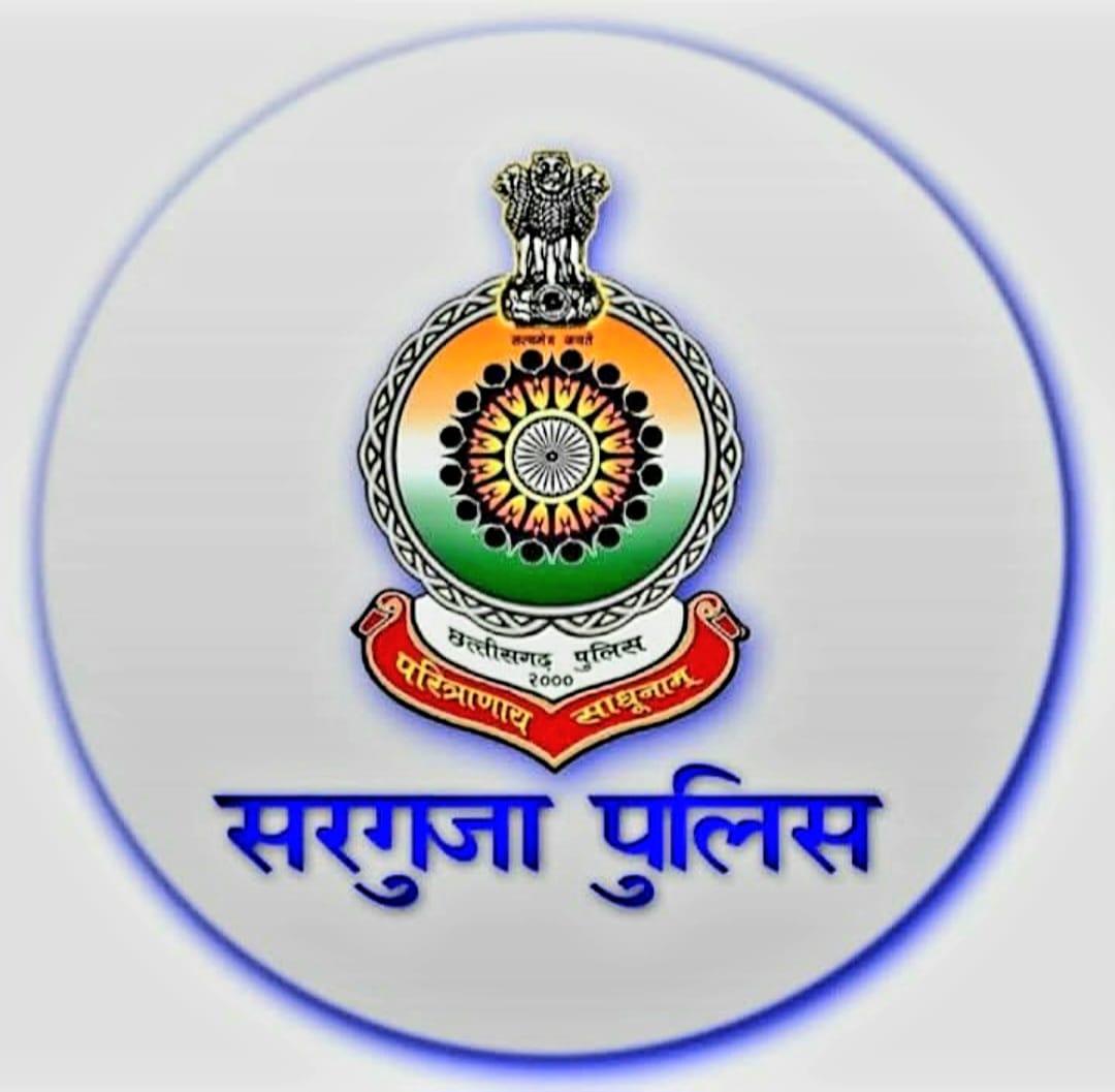 Surguja Police Bharti 2026