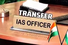 Chhattisgarh IAS Transfer News : बस्तर को मिला नया कलेक्टर, तीन IAS अफसरों की बदली जिम्मेदारी!