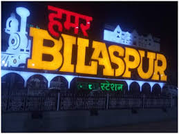अपार आईडी बनाए मा सुस्ती: बिलासपुर के 15 प्राइवेट स्कूल मन ला कलेक्टर के नोटिस, मान्यता रद्द होय के खतरा