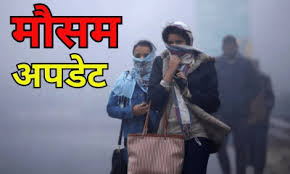 छत्तीसगढ़ म अब बढ़ही तापमान : वेस्टर्न डिस्टर्बेंस के सेती उत्तर छत्तीसगढ़ म बारिस के आसार, बदलही मौसम के मिजाज