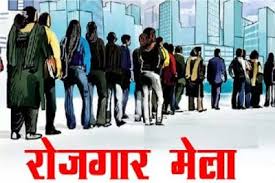 छत्तीसगढ़ के युवा मन बर नौकरी के सुग्घर मौका, कई जिला मन म लगही प्लेसमेंट कैंप