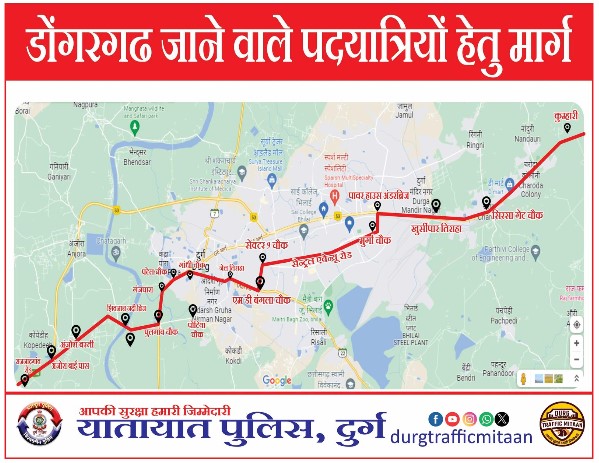 पैदल यात्री मन बर ‘सेफ कॉरिडोर’: दुर्ग ले डोंगरगढ़ जाय बर पुलिस के जबर तैयारी, कुम्हारी ले अंजोरा तक रही पहरा