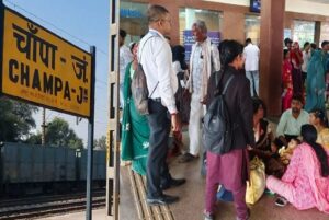 चांपा स्टेशन में 17 ट्रेन मन के होइस चेकिंग, यात्री मन मा मचीस हड़कंप