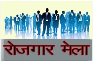 आईटीआई पास युवा मन बर बड़े मौका: बिलासपुर अउ अंबिकापुर में अप्रेंटिसशिप अउ कैंपस प्लेसमेंट के घोषणा, तइयार रखव अपन कागज