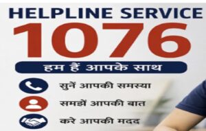 छत्तीसगढ़ म मुख्यमंत्री हेल्पलाइन सेवा सुरू करे के तइयारी तेज, 1076 डॉयल करते ही सीधा सीएम तक पहुंचही सिकायत