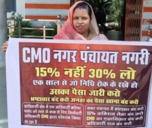 पैसा बोलता है…गाना गा के अनोखा विरोध, भाजपा सभापति ह CMO ऊपर लगइस 30% कमीशन के आरोप, मचीस बवाल