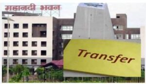 नगरीय प्रसासन विभाग मा इंजीनियर मन के तबादला: रायपुर-बिलासपुर समेत कतको सहर के अधिकारी बदलिन