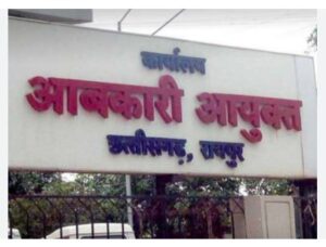 दारू के ओवररेटिंग ऊपर बड़े कारवाही: 4 आबकारी अधिकारी सस्पेंड, 8 झन ला शोकॉज नोटिस