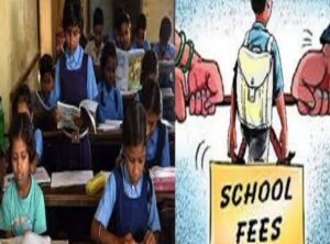 छत्तीसगढ़ सरकार के बड़े फ़ैसला, सरकारी स्कूल मन के फीस में बढ़ोतरी, 460 ले बढ़के 800 रुपिया पहुंचिस