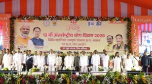 अंतर्राष्ट्रीय योग दिवस: CM साय ह अंबिकापुर म करिन सामूहिक योगाभ्यास, बोलिन-योग ल अपन दिनचर्या के हिस्सा बनाव