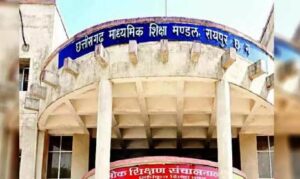 प्रवेश नियम मां CGBSE ह करिस बड़ बदलाव, 75 फीसदी हाजिरी होइस अनिवार्य, 31 जुलाई तक मिलही दाखिला के आखिरी मौका