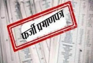 फर्जी जाति प्रमाणपत्र ले नौकरी करइया मन के अब खैर नई, बिलासपुर हाईकोर्ट ह 4 महीना म कारवाही करे के दीस निर्देश