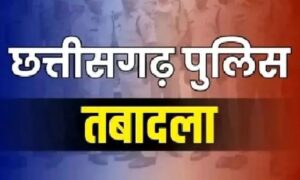 रायपुर पुलिस मा बड़का फेरबदल! 4 टीआई मन के होइस ट्रांसफर, जानव कऊन ला कहाँ मिलीस पोस्टिंग