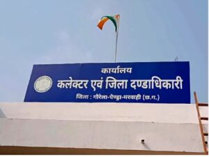 GPM जिला म बड़ प्रशासनिक फेरबदल: कलेक्टर ह बदलिस CEO, अपर कलेक्टर, SDM अउ तहसीलदार मन के प्रभार